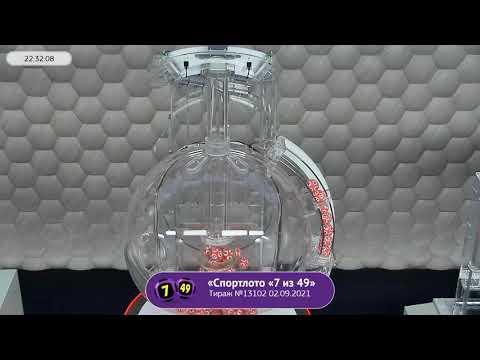 Столото представляет | Лотерея «Спортлото «7 из 49». Тираж № 13102 от 02.09.2021 г.
