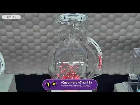 Столото представляет | Лотерея «Спортлото «7 из 49». Тираж № 13984 от 03.03.2022 г.