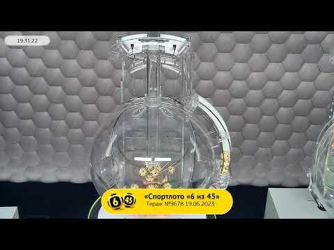 Столото представляет | Лотерея «Спортлото «6 из 45». Тираж №9678  от 19.06.2023 г.