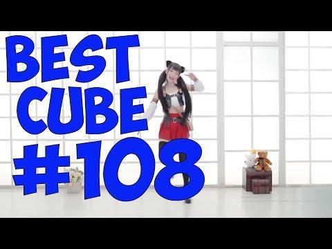 ЛУЧШИЕ ПРИКОЛЫ 2018 СЕНТЯБРЬ #108 | CUBE | ПОДБОРКА ПРИКОЛОВ CUBE | КУБЫ | КОУБ | КОУБЫ | COUBE