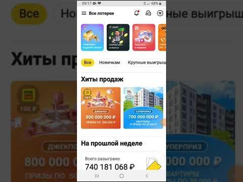 Распределительный тираж Рокетбинго 31 мая  #shorts