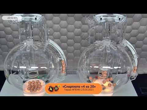 Столото представляет | Лотерея «Спортлото «4 из 20». Тираж № 3040 от 23.03.2021 г.