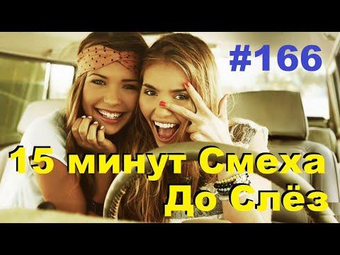 ЛУЧШИЕ ПРИКОЛЫ 2020 Апрель #166 Ржач до слез, угар, приколы - ПРИКОЛЮХА ХАХАХА