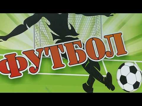 ЛЮБИТЕ ФУТБОЛ