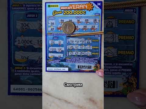 Проверьте свою интуицию #lottery #rascas #win #gana #лотерея #выигрыш
