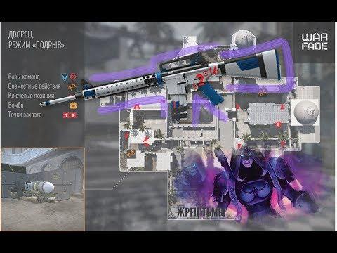 Warface! Подарок евро 2016! Клан "Жрецы Тьмы"