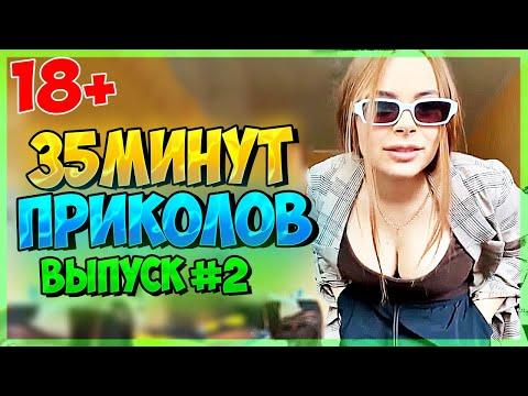 35 МИНУТ СМЕХА ДО СЛЕЗ | ЛУЧШИЕ ПРИКОЛЫ | ЧУДАКИ ИЗ ИНТЕРНЕТА ржака 2