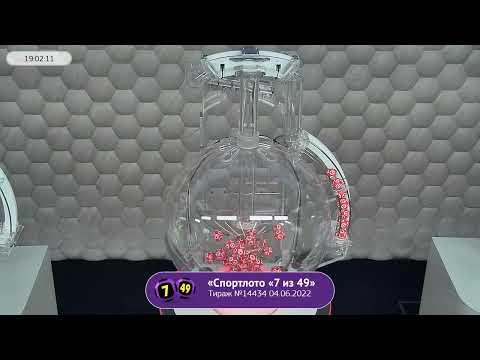 Столото представляет | Лотерея «Спортлото «7 из 49». Тираж №14434  от 04.06.2022 г.