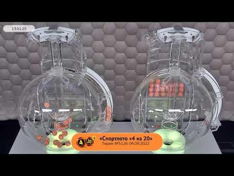 Столото представляет | Лотерея «Спортлото «4 из 20». Тираж № 5126 от 04.09.2022 г.