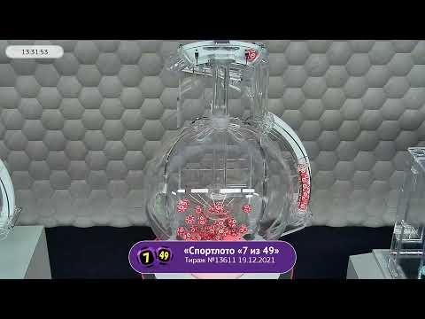 Столото представляет | Лотерея «Спортлото «7 из 49». Тираж № 13611 от 19.12.2021 г.