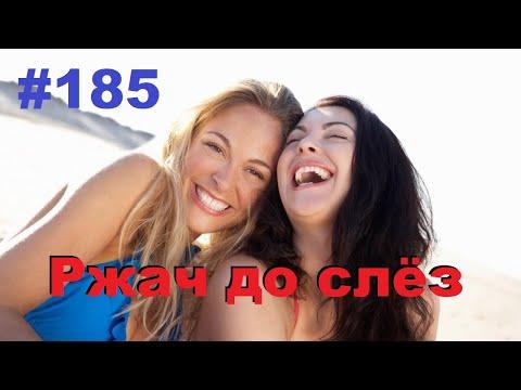 ЛУЧШИЕ ПРИКОЛЫ 2020 Июль #185 Ржач до слез, угар, приколы - ПРИКОЛЮХА ХАХАХА