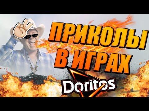 Приколы в играх #11 - [Фейлы. Неудачи. Ожидание и Реальность. Глюки. Баги. Смешные моменты]