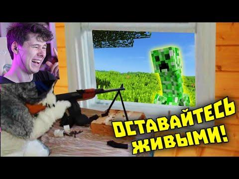 Лютые приколы в играх | WDF 226 | ОСТАВАЙТЕСЬ ЖИВЫМИ! - Реакция на gamewadafaq
