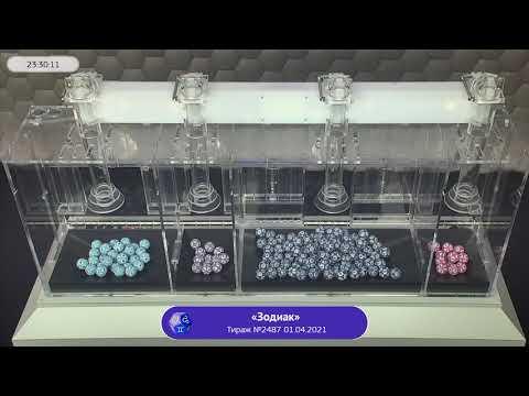 Столото представляет | Лотерея «Зодиак». Тираж № 2487 от 01.04.2021 г.