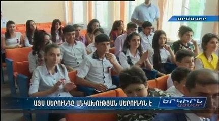 «Еркирн Айсор» - главные новости Армении, Арцаха и Диаспоры за 27 мая 2016 г.