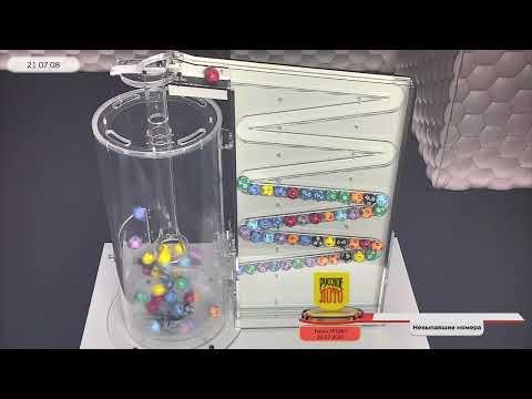 Русское лото 16.07.25 тираж № 1660 от Столото