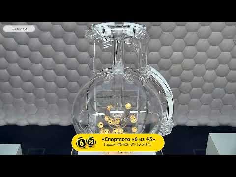 Столото представляет | Лотерея «Спортлото «6 из 45». Тираж № 6306 от 29.12.2021 г.