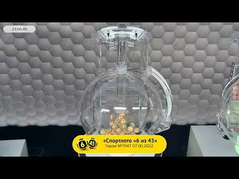Столото представляет | Лотерея «Спортлото «6 из 45». Тираж № 7047 от 07.06.2022 г.