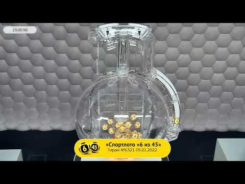 Столото представляет | Лотерея «Спортлото «6 из 45». Тираж № 6321 от 05.01.2022 г.