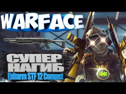 ВАРФЕЙС СУПЕР НАГИБ МЕДИК Fabarm STF 12 Compact