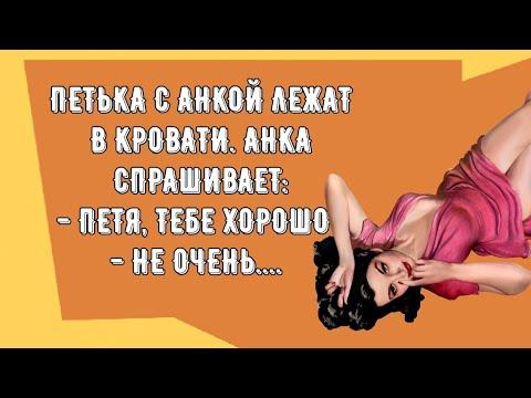 Сборник смешных анекдотов! Приколы! Позитив! Юмор дня!