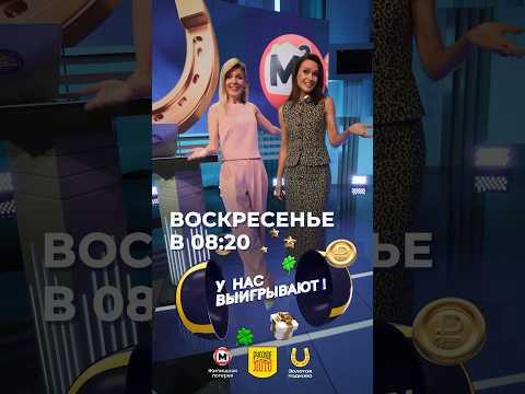 Хочешь выиграть лотерейные билеты? Значит это твой момент удачи! Смотри и пиши правильный ответ!