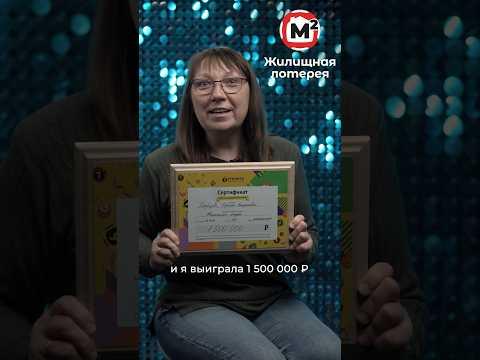 Пошла в аптеку,а вышла со счастливым билетиком! Спонтанная покупка принесла полтора миллиона рублей!