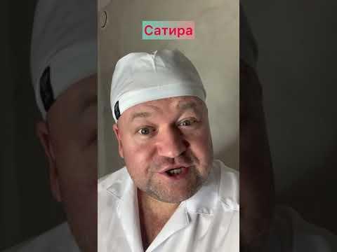 Весёлый честный доктор 