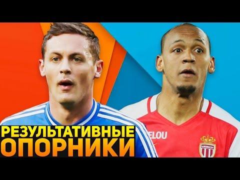 5 самых результативных опорников в топ-лигах Европы