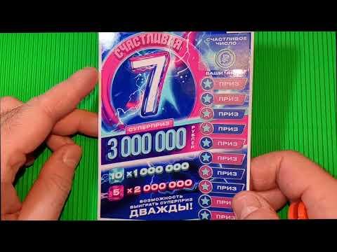 КУПИЛ ЛОТЕРЕЮ НА НОВОЙ ТОРГОВОЙ ТОЧКЕ!