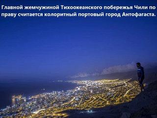 CB1H Антофагаста Чили. С сайта dxnews.com