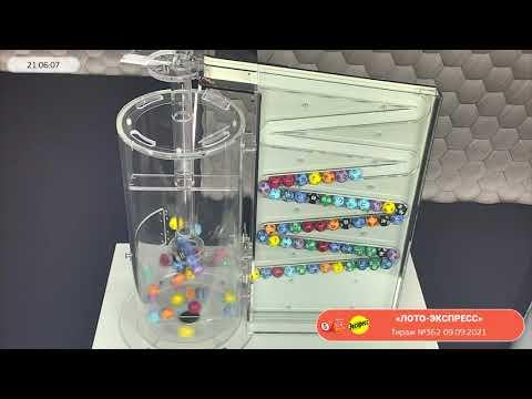 Столото представляет | Лотерея «Лото-Экспресс». Тираж № 362 от 09.09.2021 г.