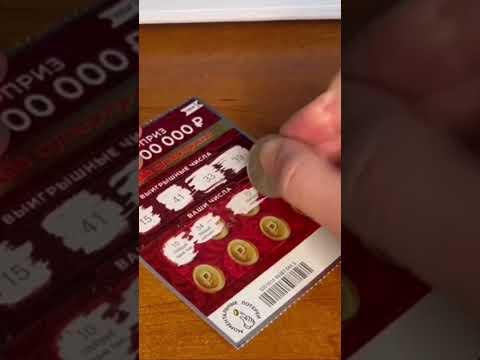 Столото, моментальная лотерея за 100 рублей