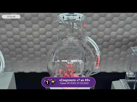 Столото представляет | Лотерея «Спортлото «7 из 49». Тираж № 14002 от 07.03.2022 г.