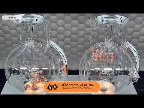 Столото представляет | Лотерея «Спортлото «4 из 20». Тираж № 3757 от 22.09.2021 г.