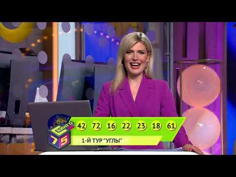 У нас выигрывают 13.06.21 - выпуск №189 от Столото