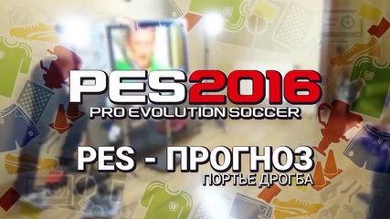 Англия – Россия. Euro-2016 [PES-прогноз]