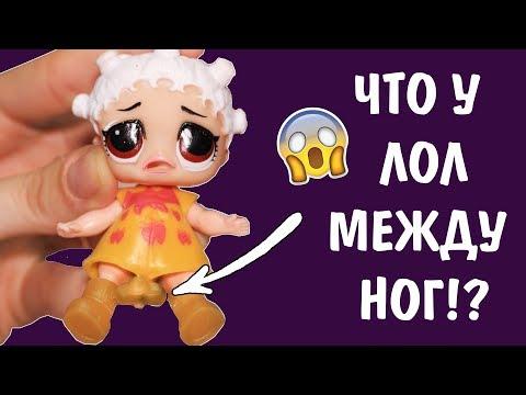 СТРАННАЯ КУКЛА ЛОЛ! ЧЕРНЫЙ ШАР LOL SURPRISE С ALIEXPRESS / СТРЕМНАЯ И ГОДНАЯ ПОДДЕЛКА / МУЛЬТИК