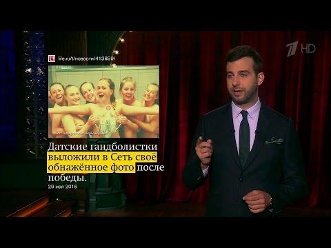 Вечерний Ургант. Новости от Ивана. (30.05.2016)