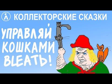 Я тебя не понимяу /езда по ушам /юмор /пранк /звонок/приколы/ржака/кредит/коллекторы/долг