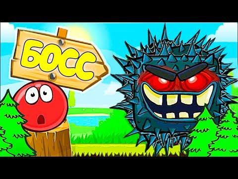 RED BALL 4 - КРАСНЫЙ ШАРИК 4 битва ПРОТИВ БОССОВ и ЗЛОДЕЕВ мультик игра для детей летсплей #19