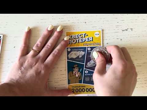 Национальная лотерея