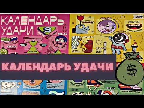 Моментальная лотерея столото