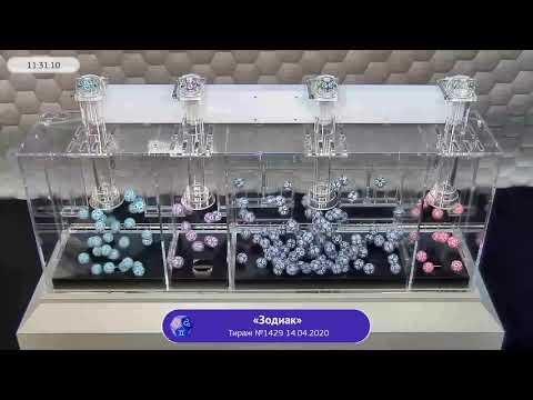 Столото представляет | Лотерея «Зодиак». Тираж № 1429 от 14.04.2020 г.