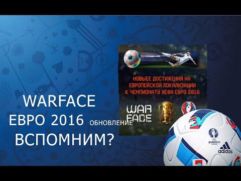 Вспомним заново Евро 2016 , за 90 секунд