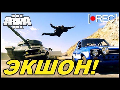 Arma 3 Altis Life Приколы и Угарные Моменты. #1