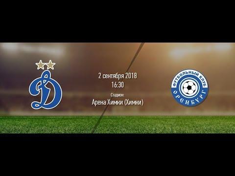 Драка на матче Динамо - Оренбург 2.09.18 HD