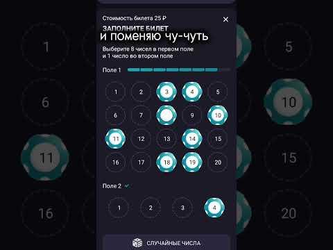 покупаю 2 билета в репидо 2.0, в Столото, онлайн