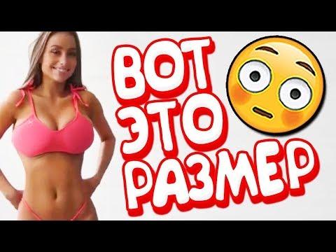 ЛУЧШИЕ ПРИКОЛЫ 2018 ИЮНЬ #3 Лучшая Подборка Приколов 
