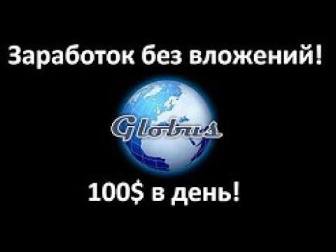 НЕ ПЫЛЬНЫЙ ЗАРАБОТОК В ИНТЕРНЕТЕ БЕЗ ВЛОЖЕНИЙ
